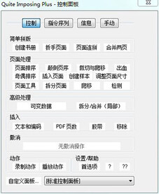 PDF增效工具插件