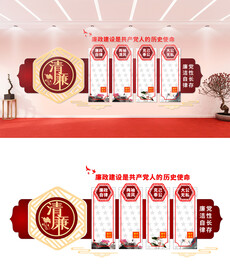 廉政文化墙设计