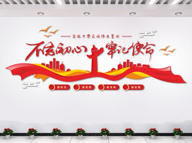 党建文化系列