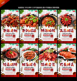 小龙虾海报