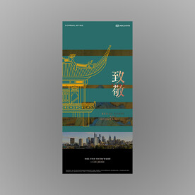 新中式地产广告