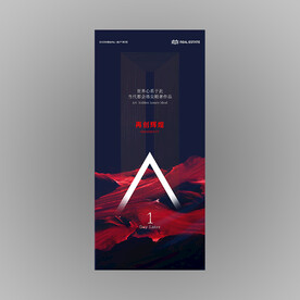 深红色倒计时海报