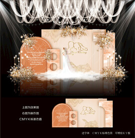 橙色婚礼效果图