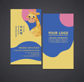 可爱名片 幼儿园名片