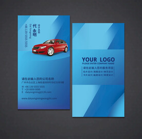 二手车名片