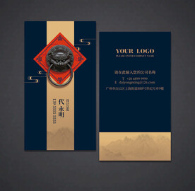 中国风名片 餐饮名片