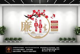 廉政文化墙