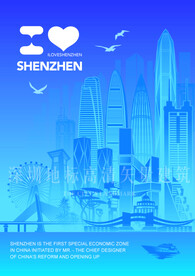 蓝色准无限放大放大深圳海报设计