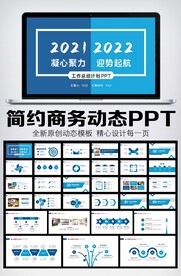 2022公司年终工作总结年度计