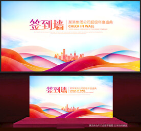 签到墙