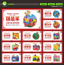 中国梦