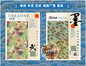 版式单页画册页面 图案寅虎矢量