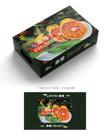 血橙包装