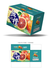 血橙包装 