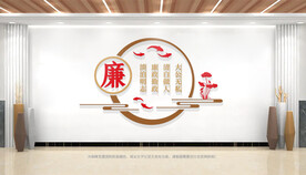廉政文化墙