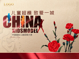 模特大赛 背景板 KV