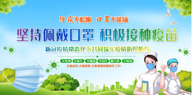 社区戴口罩宣传展板