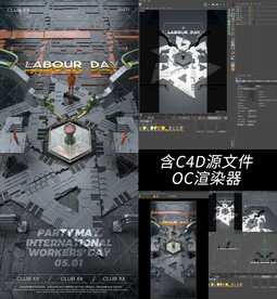 劳动节酒吧夜店c4d派对海报