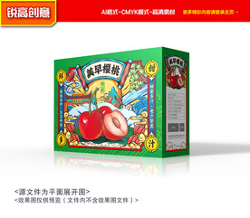 樱桃礼盒 车厘子包装