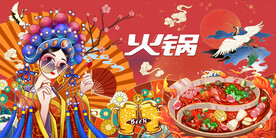 工装国潮火锅背景墙画