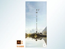 耕牛芒种节气海报