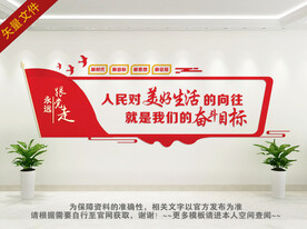 人民对美好生活的向往