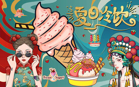 国潮冰淇淋夏日冷饮工装背景墙
