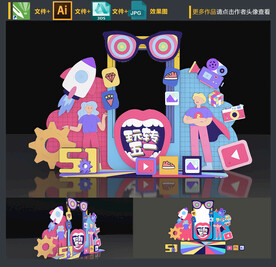 五一劳动节拍照框