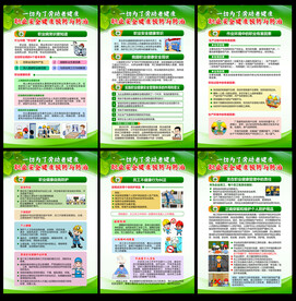 职业病防治法宣传周