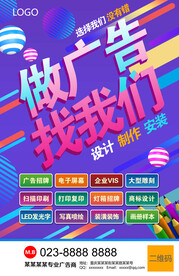 竖版广告公司海报