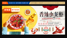 小龙虾