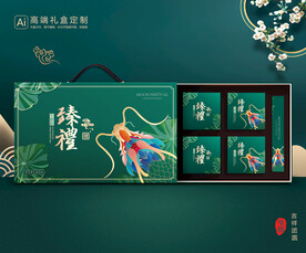 月饼包装 中秋礼盒