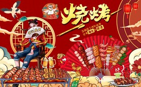 国潮烧烤美食工装背景墙图片