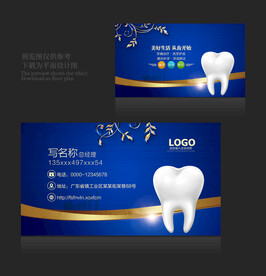 牙科名片