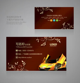 汽车名片