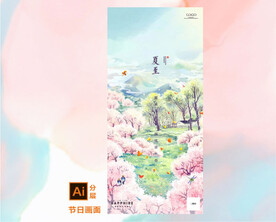 漫画夏至节气海报