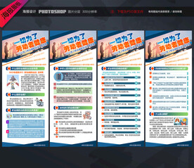 职业病防治法宣传周