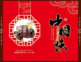 中秋节月饼包装盒设计