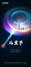 儿童节海报