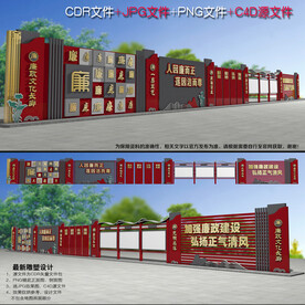 廉政文化长廊