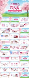 浪漫樱花季桃花赏樱花节PPT