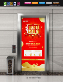 电梯门广告