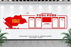 党建展示墙