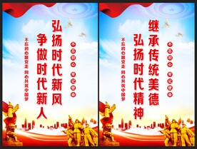 继承传统美德