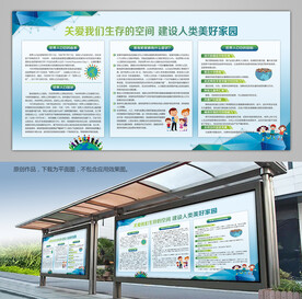 世界人口日灯箱海报展板宣传栏