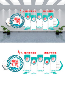 医院文化墙设计