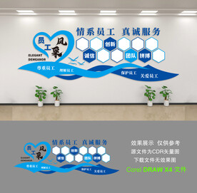 员工风采文化墙