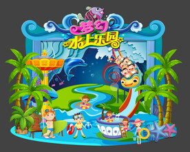 水上乐园美陈