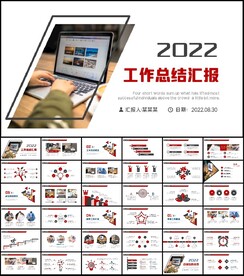 简约商务述职工作报告总结PPT