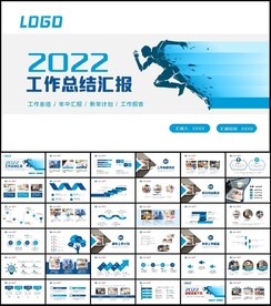 简约商务2022年终总结汇报P